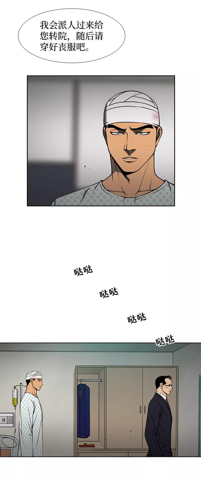 《三色人生》第38话 第15页
