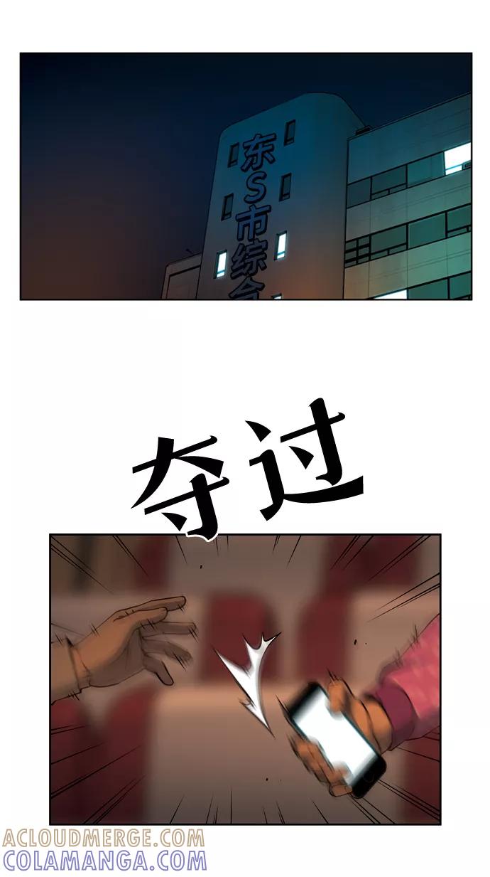 《三色人生》第38话 第40页