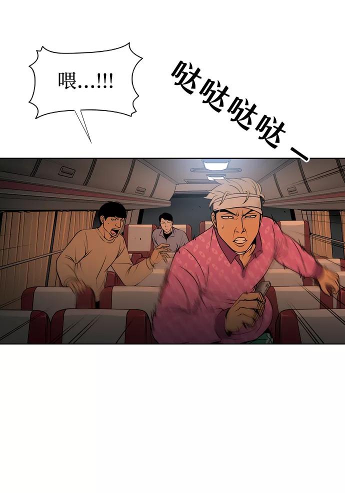 《三色人生》第38话 第41页
