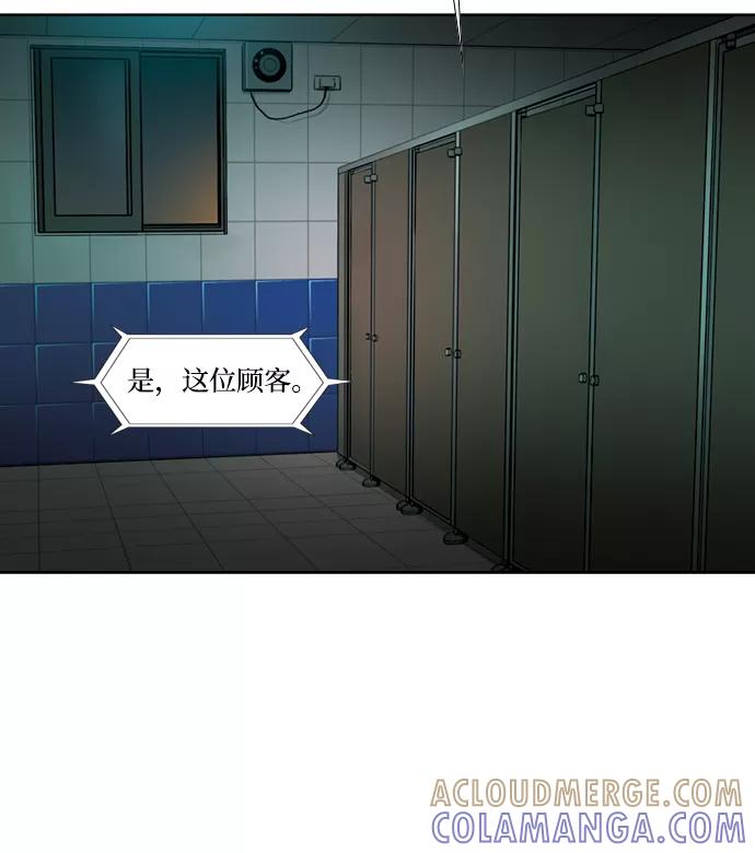 《三色人生》第38话 第43页