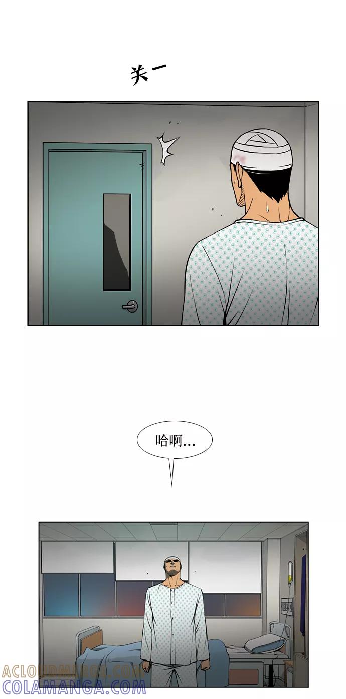 《三色人生》第38话 第16页