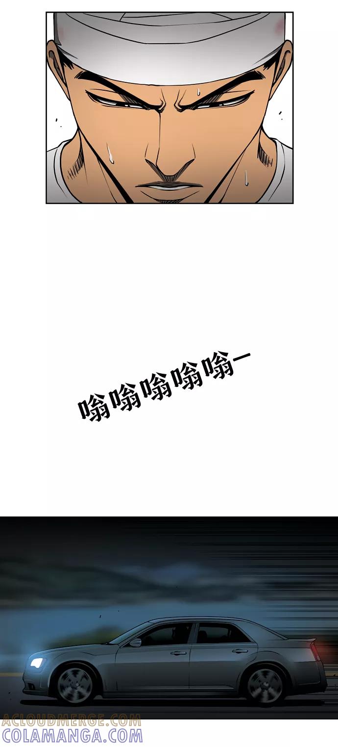 《三色人生》第38话 第19页