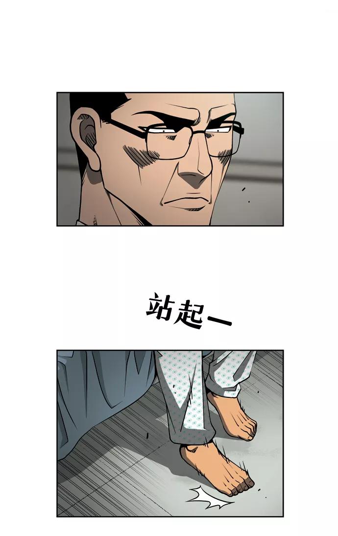 《三色人生》第38话 第8页