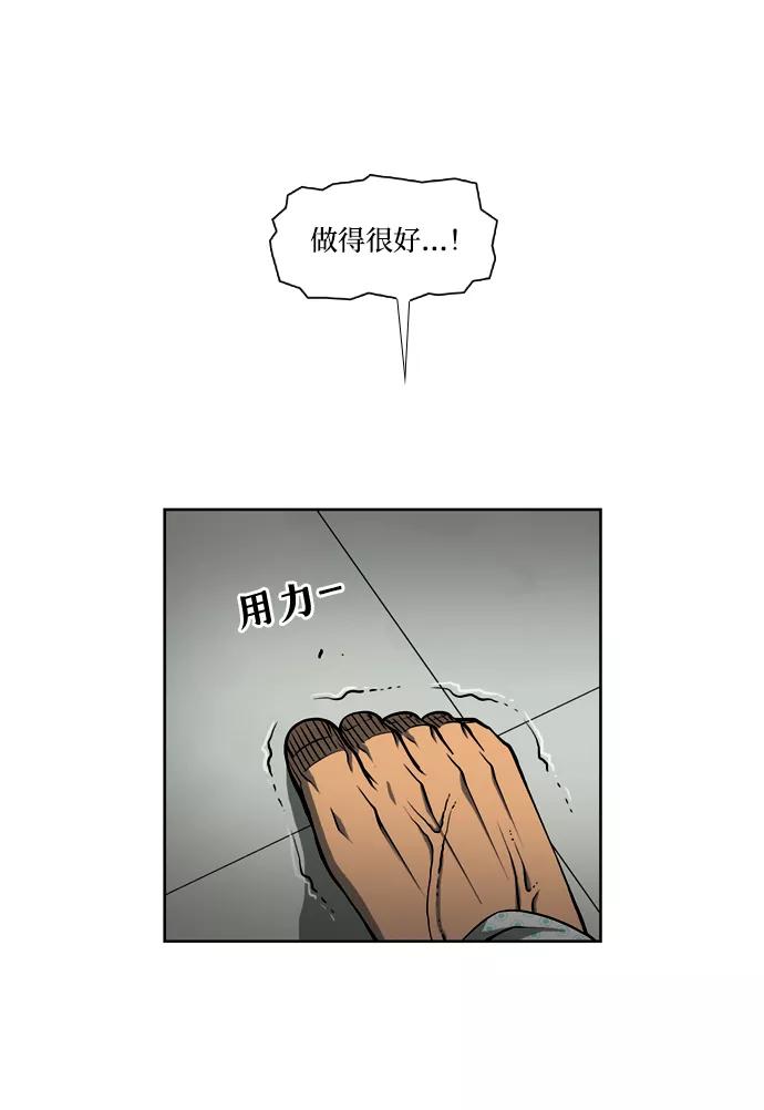 《三色人生》第38话 第17页