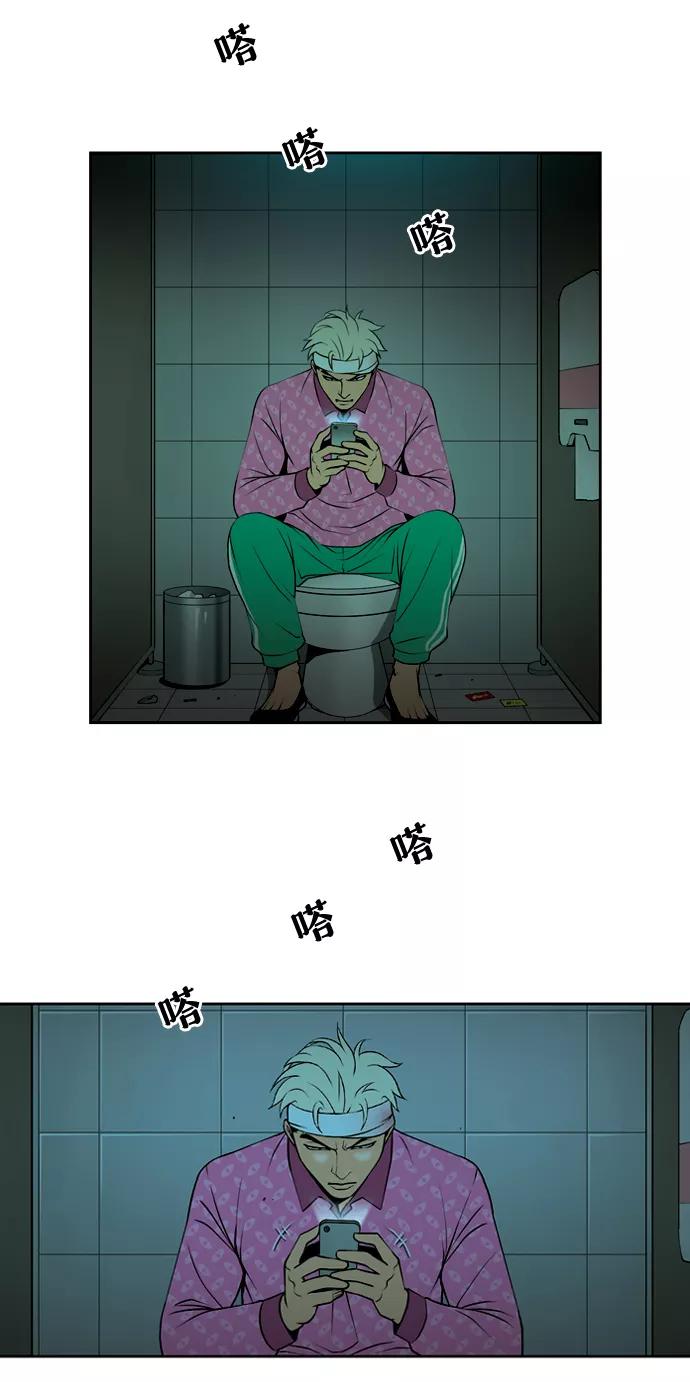 《三色人生》第38话 第44页