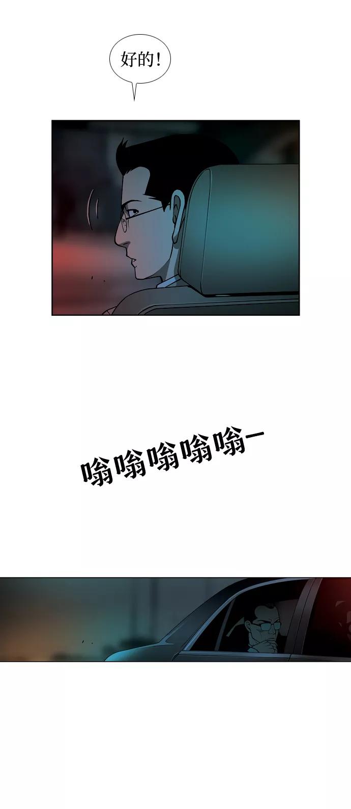 《三色人生》第38话 第27页