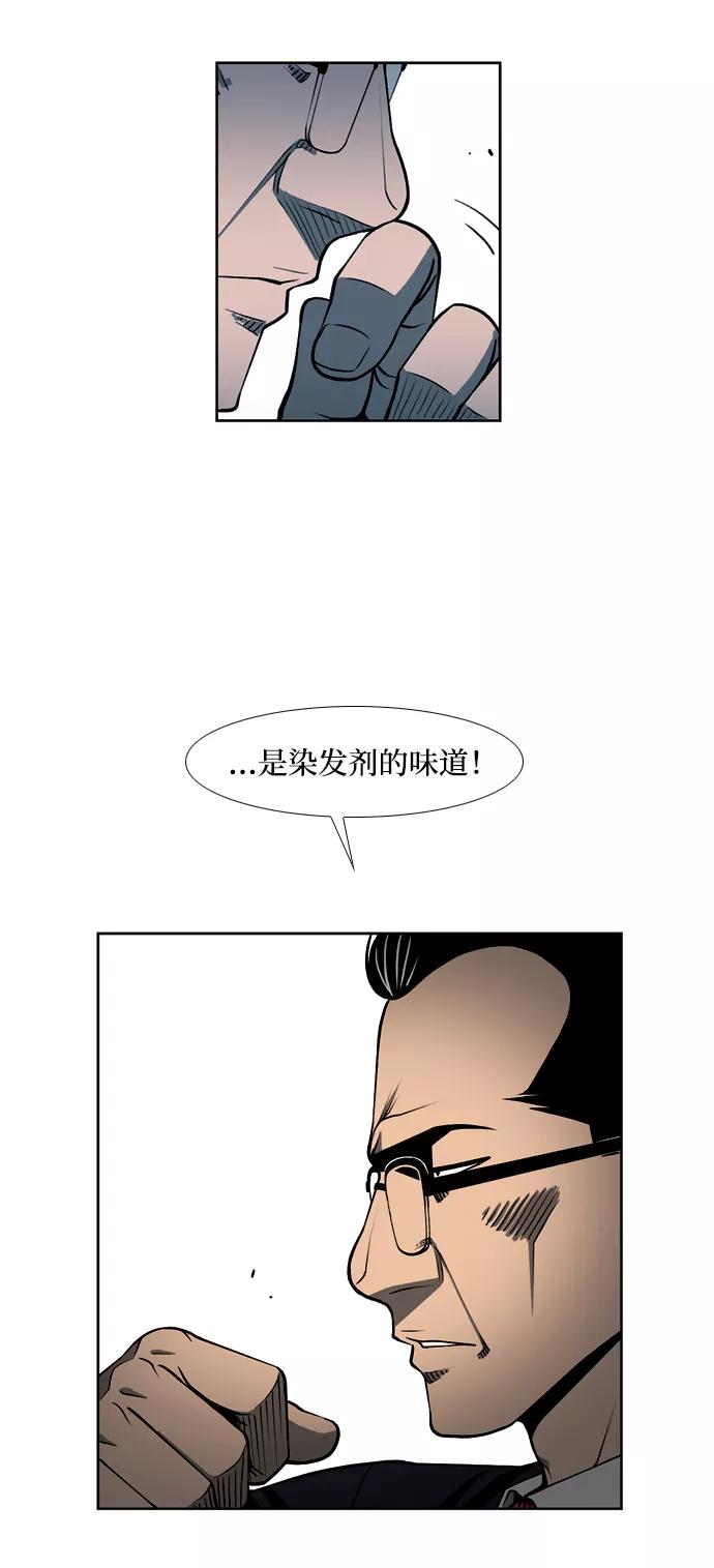 《三色人生》第38话 第23页