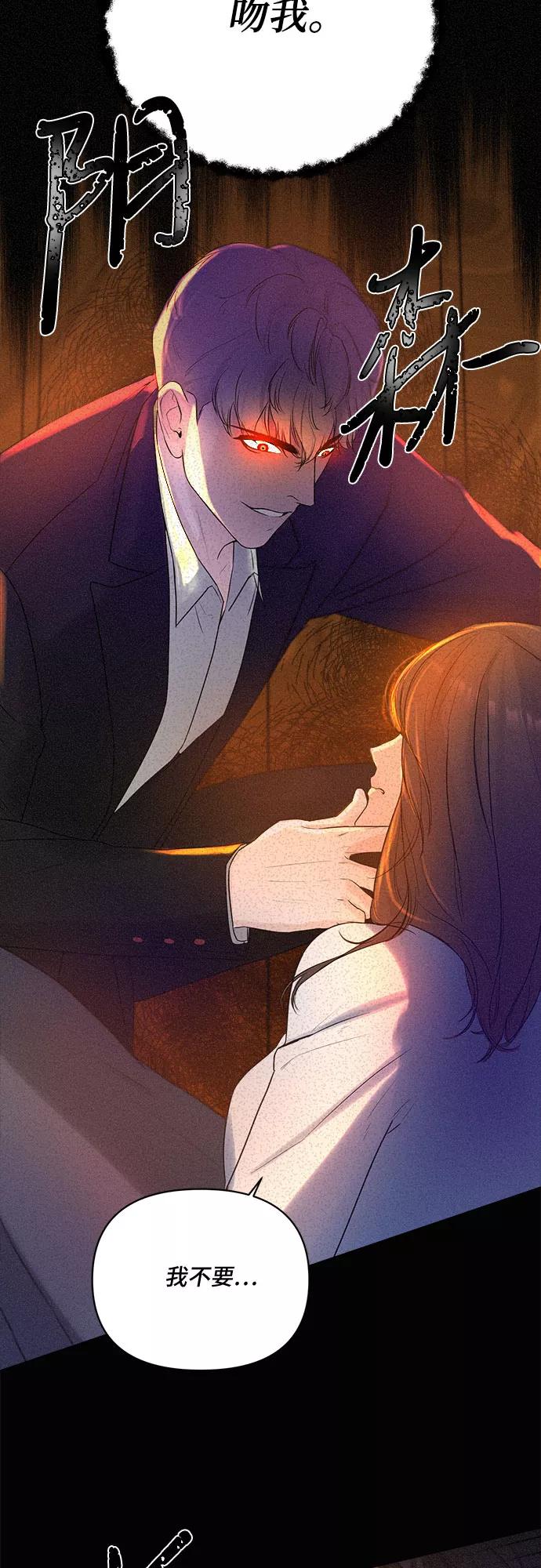 《不一样的爱情》第3话 第3页