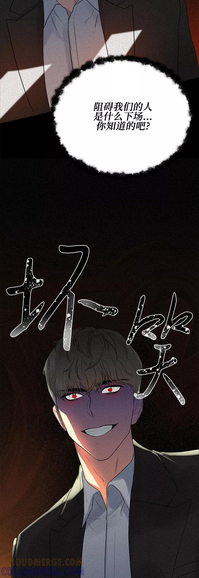 《不一样的爱情》第3话 第13页