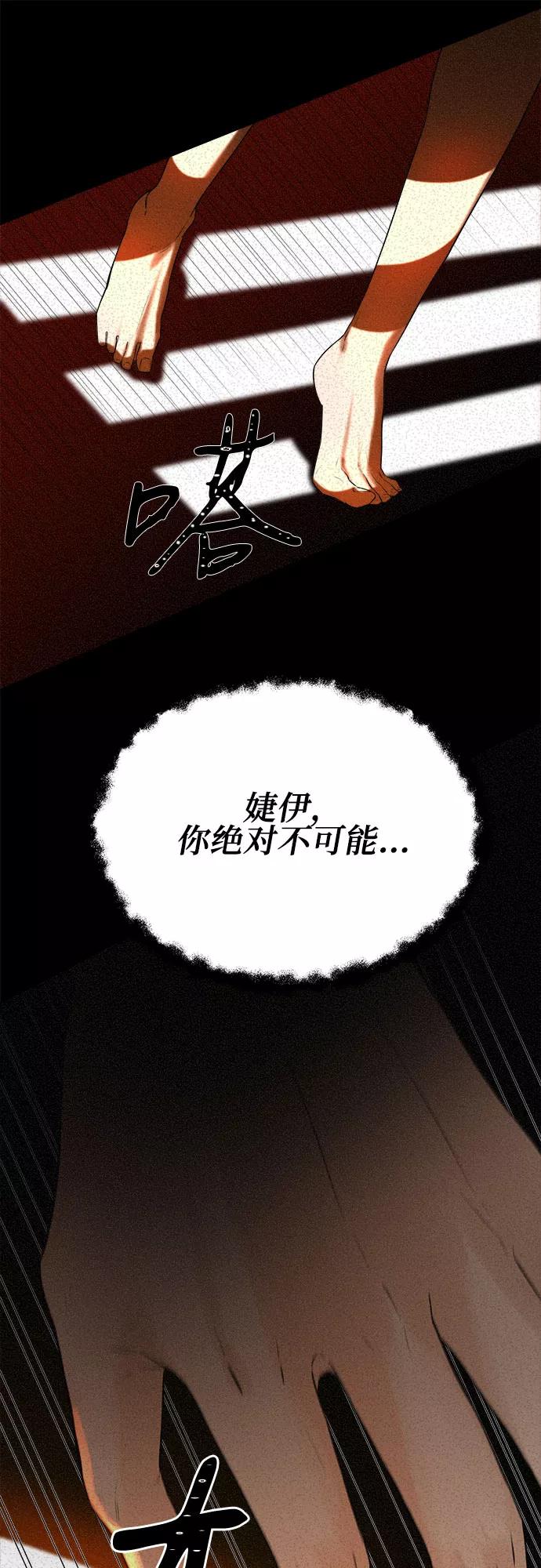 《不一样的爱情》第3话 第9页