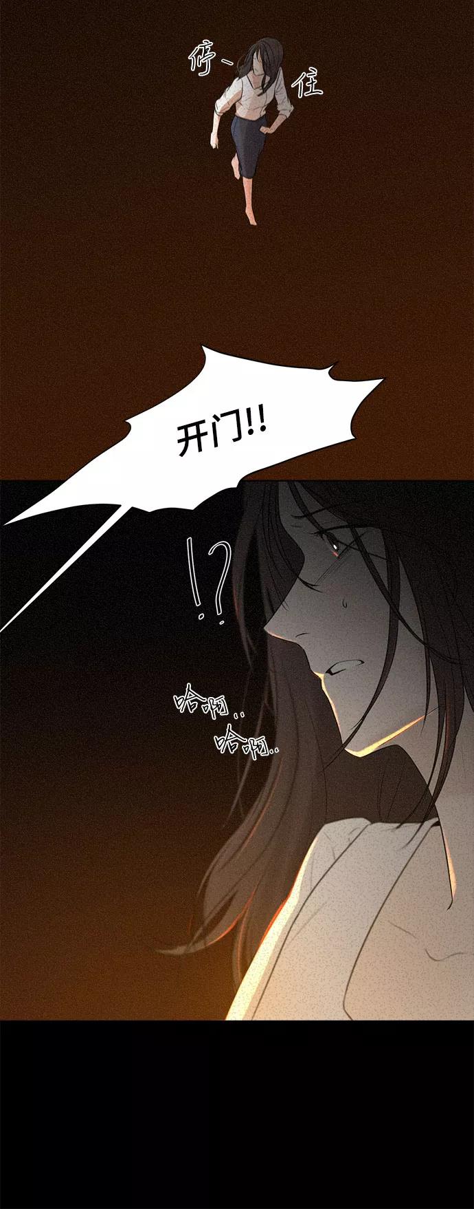 《不一样的爱情》第3话 第11页