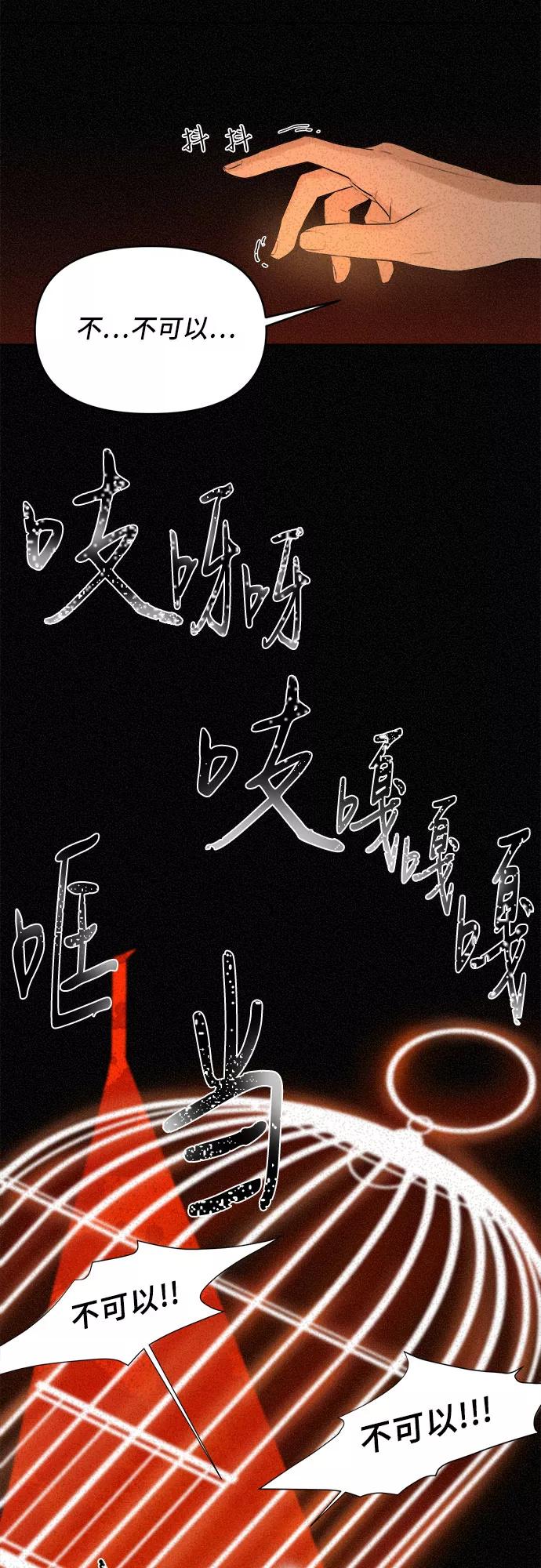 《不一样的爱情》第3话 第15页