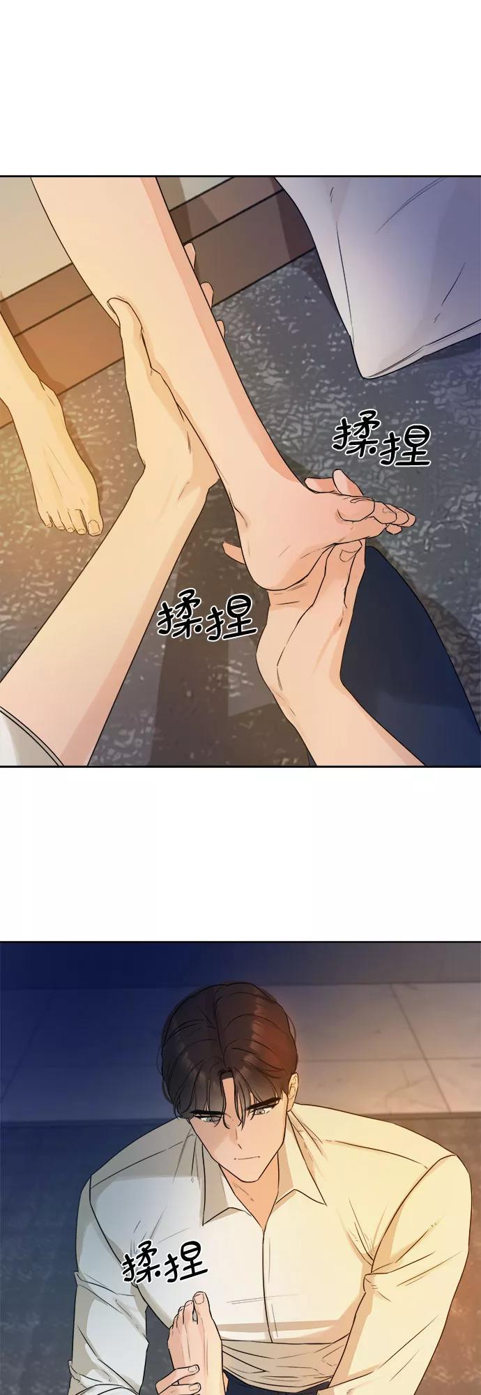 《不一样的爱情》第3话 第41页