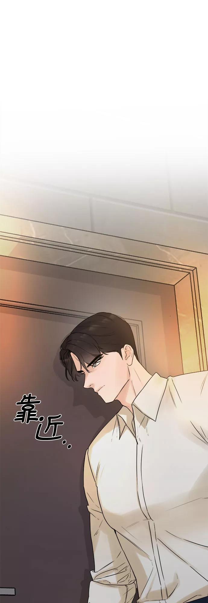 《不一样的爱情》第3话 第21页