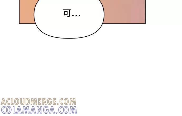 《不一样的爱情》第3话 第46页