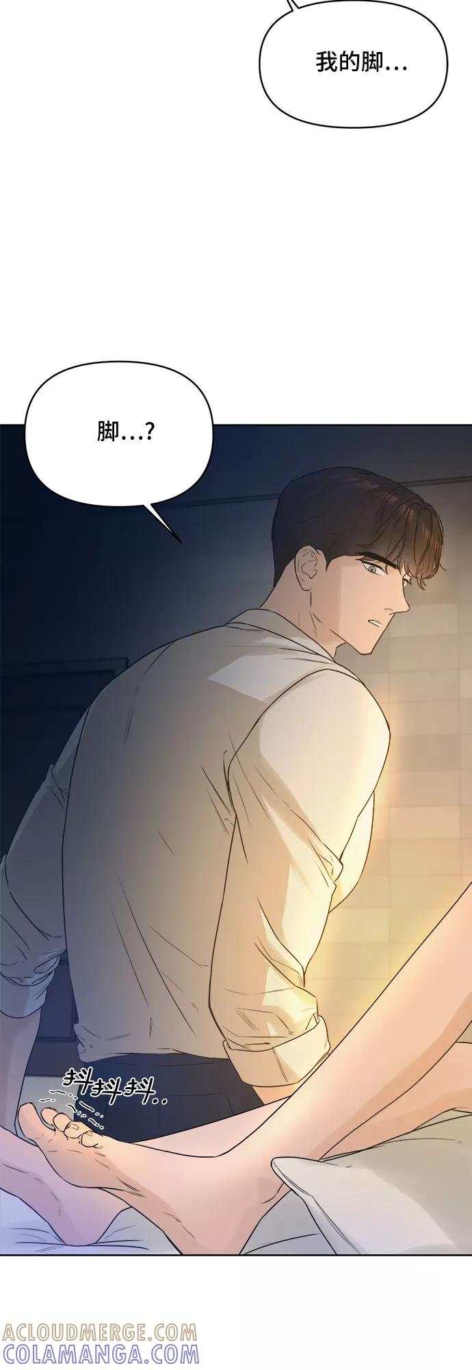 《不一样的爱情》第3话 第37页