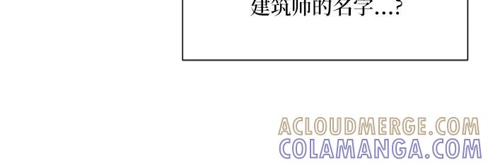 《不一样的爱情》第3话 第73页