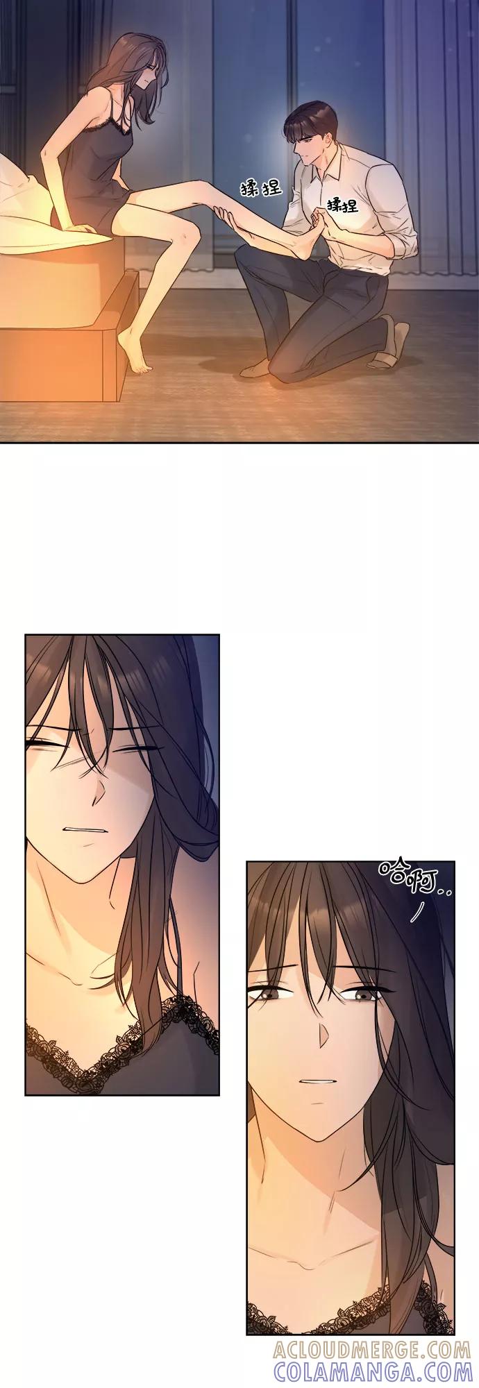 《不一样的爱情》第3话 第40页