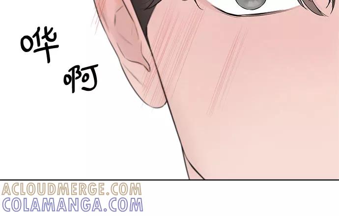 《不一样的爱情》第3话 第85页