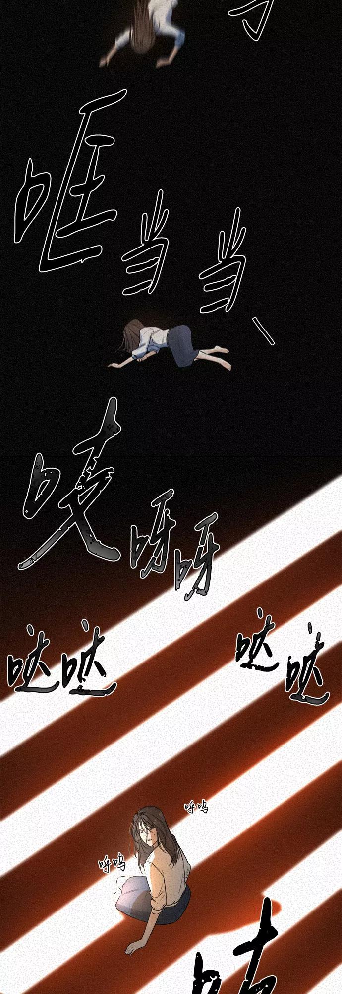 《不一样的爱情》第3话 第6页