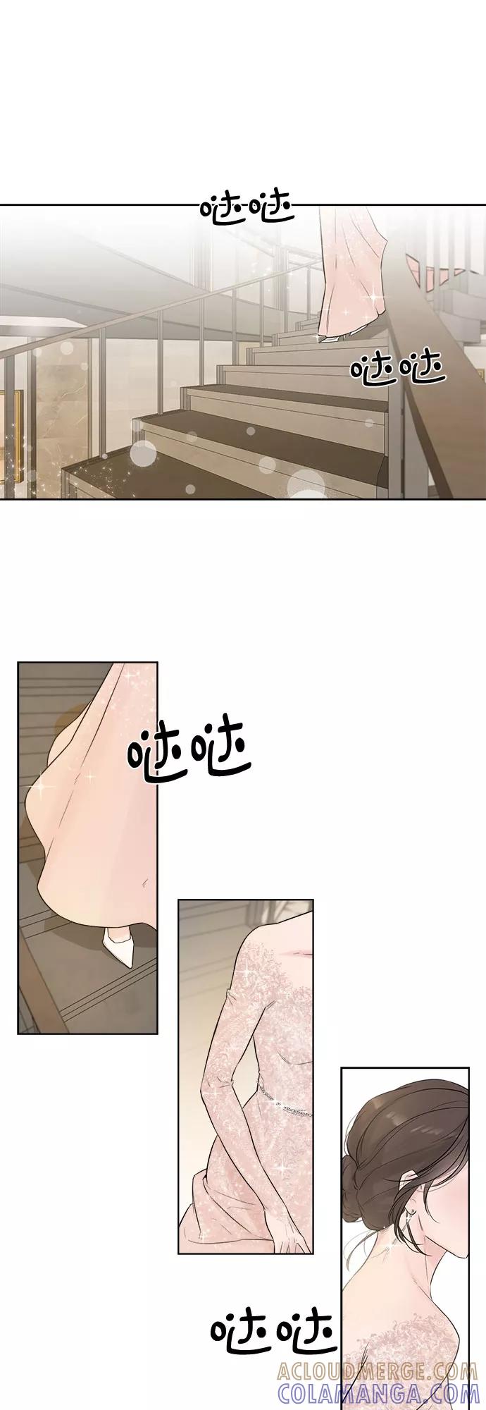 《不一样的爱情》第3话 第82页