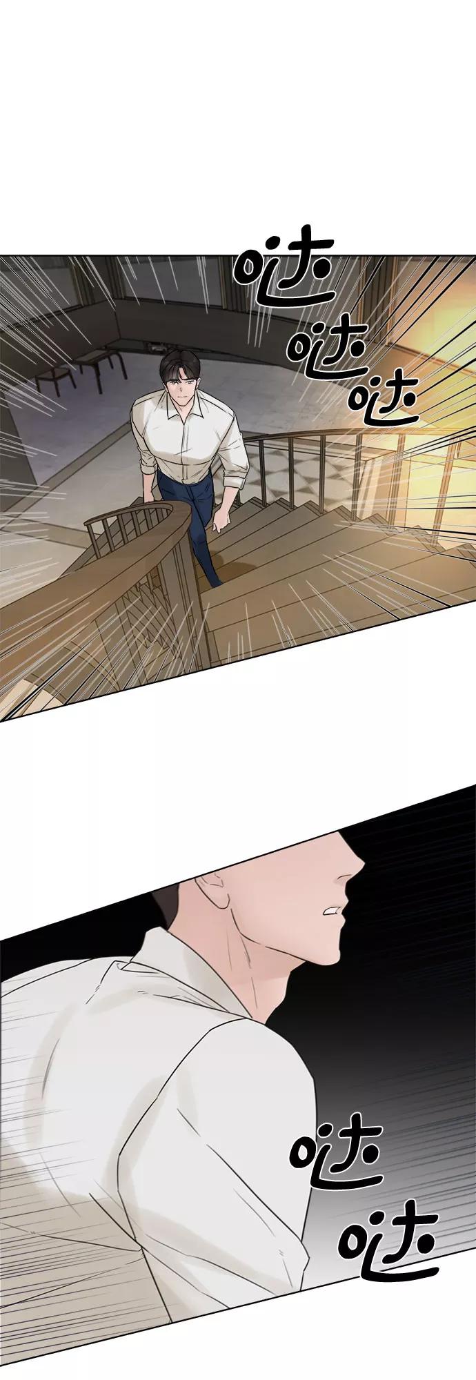 《不一样的爱情》第3话 第20页