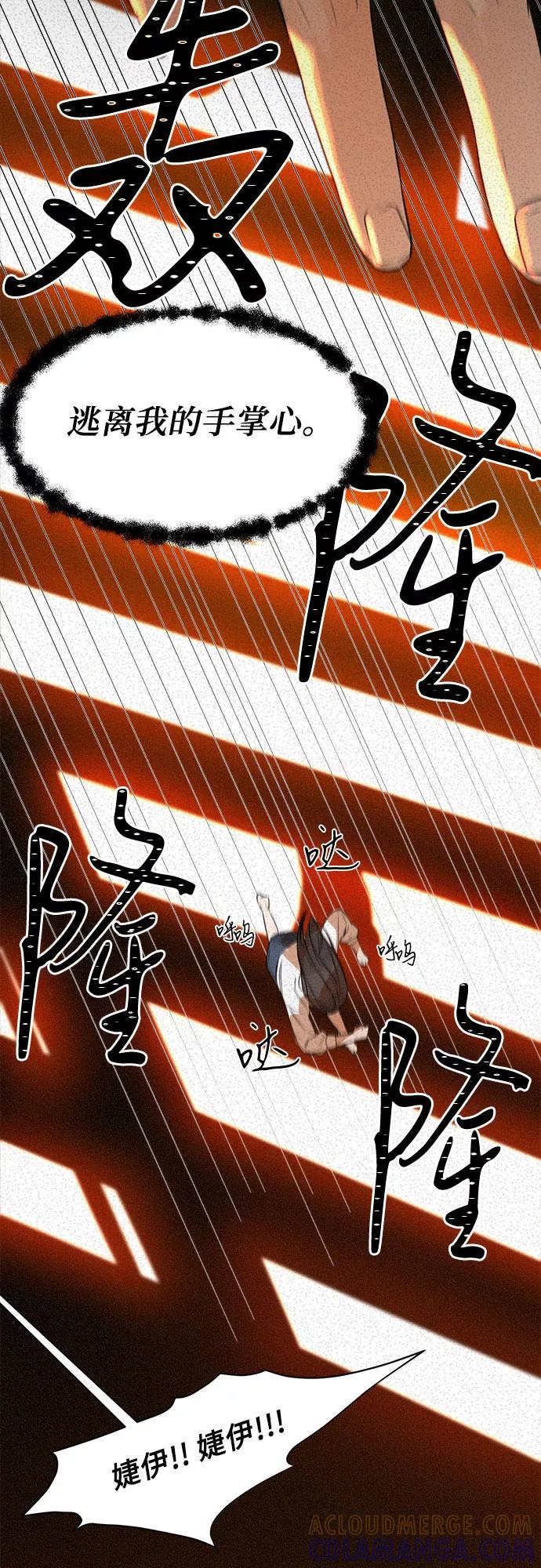 《不一样的爱情》第3话 第10页