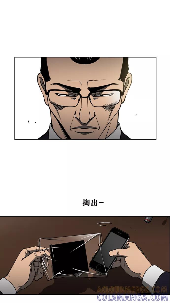 《三色人生》第39话 第17页