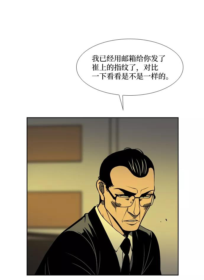 《三色人生》第39话 第32页