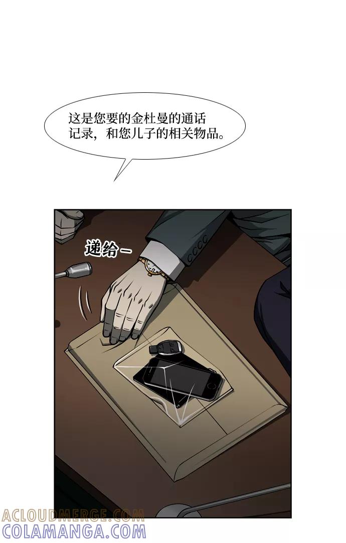 《三色人生》第39话 第9页
