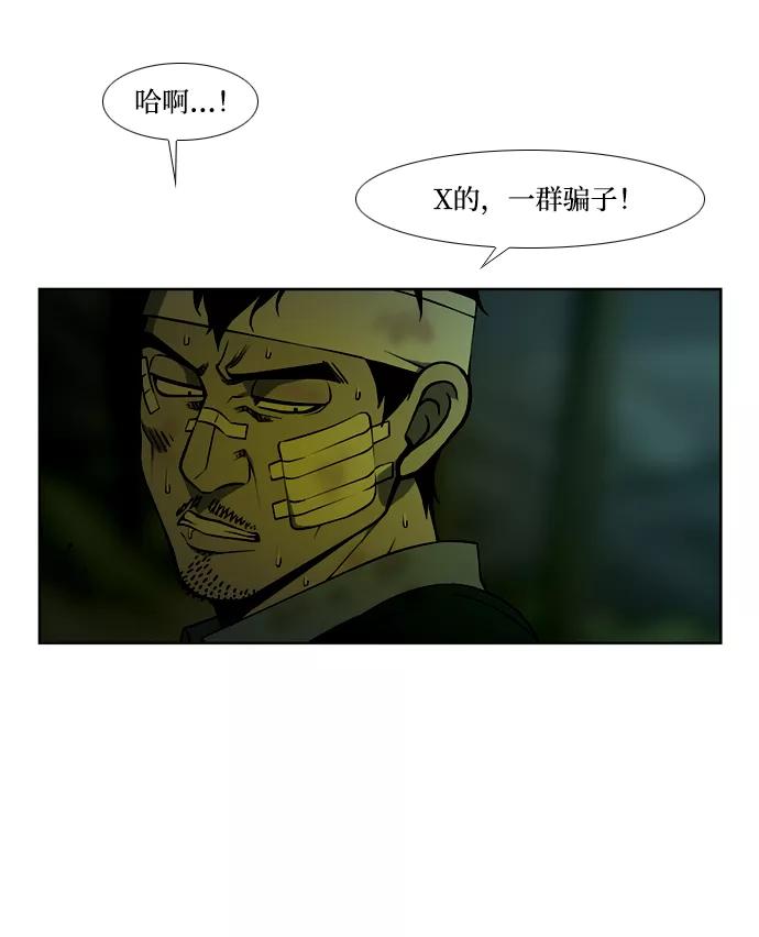 《三色人生》第40话 第11页