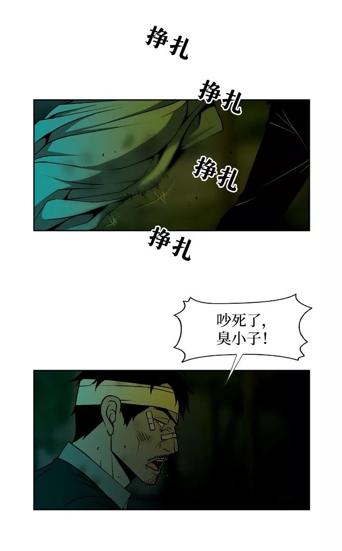 《三色人生》第40话 第14页
