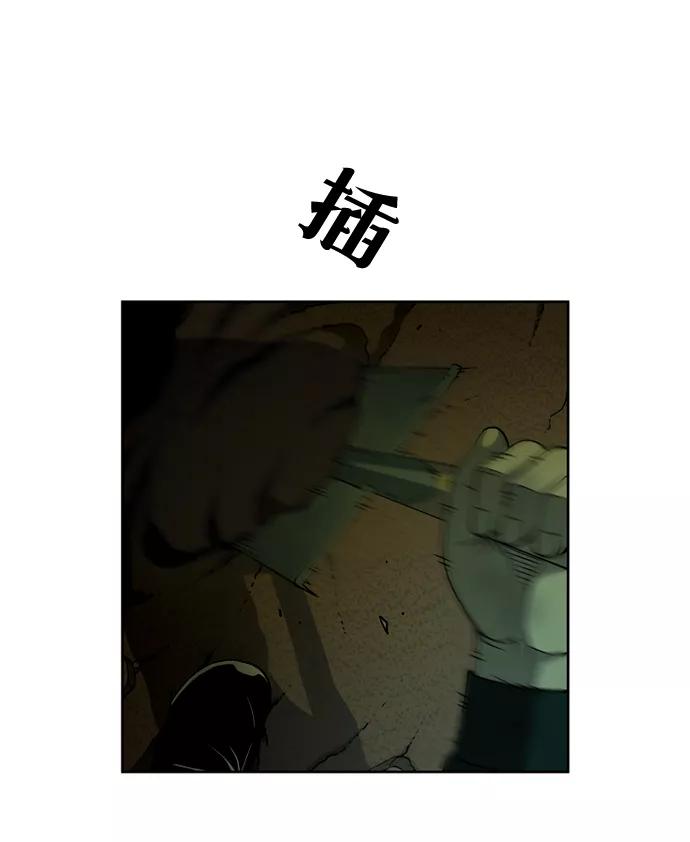 《三色人生》第40话 第23页