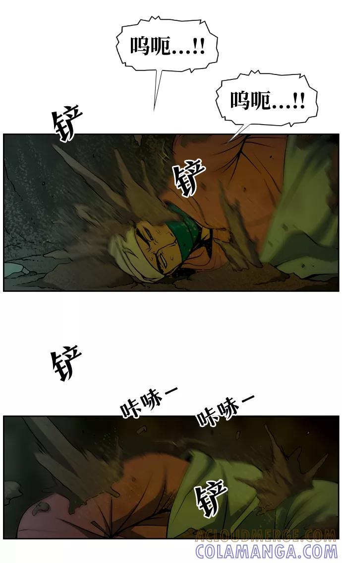 《三色人生》第40话 第19页