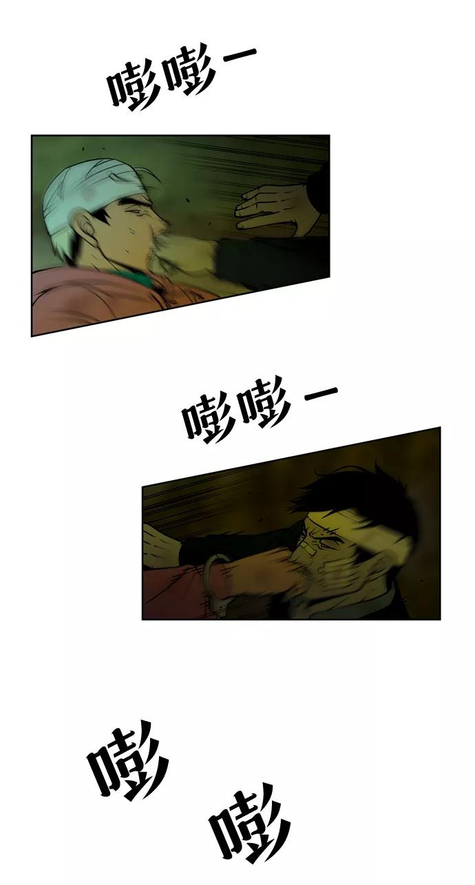 《三色人生》第40话 第33页