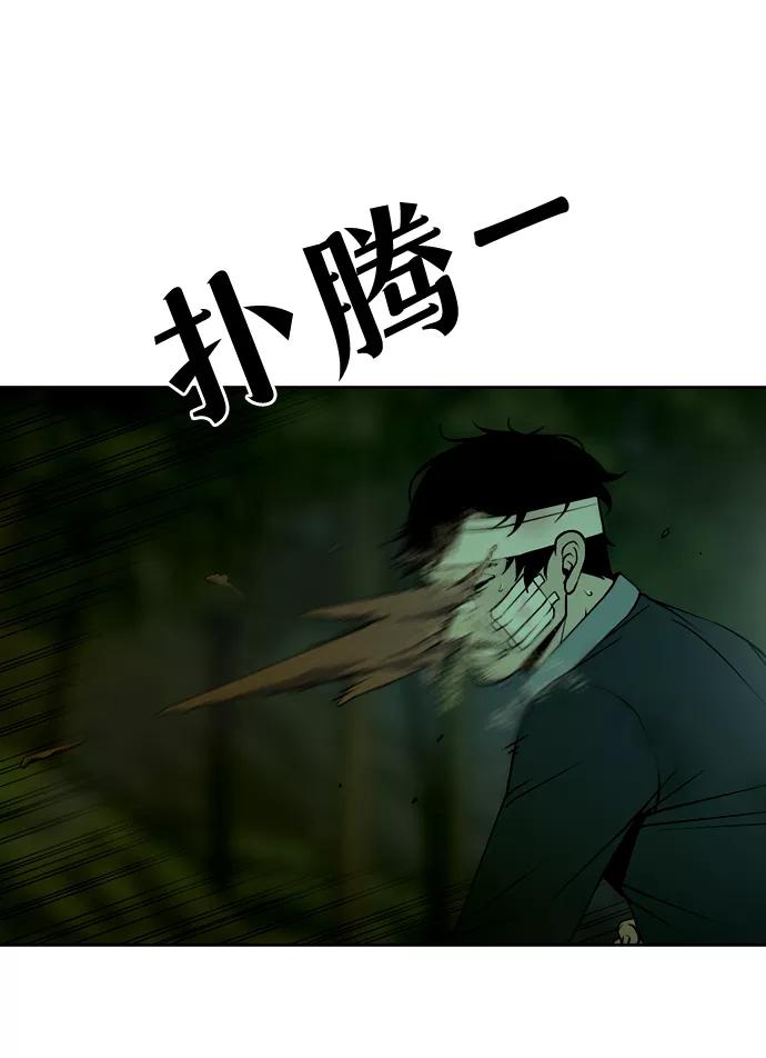 《三色人生》第40话 第24页