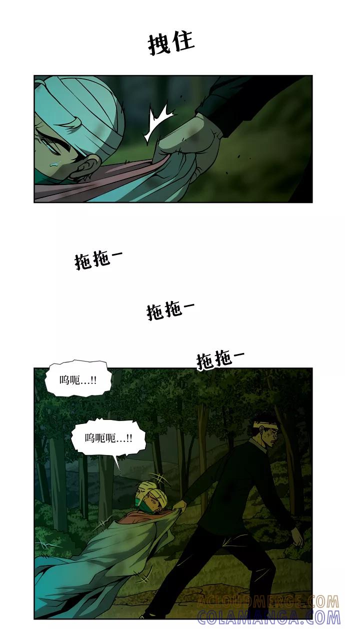 《三色人生》第40话 第13页