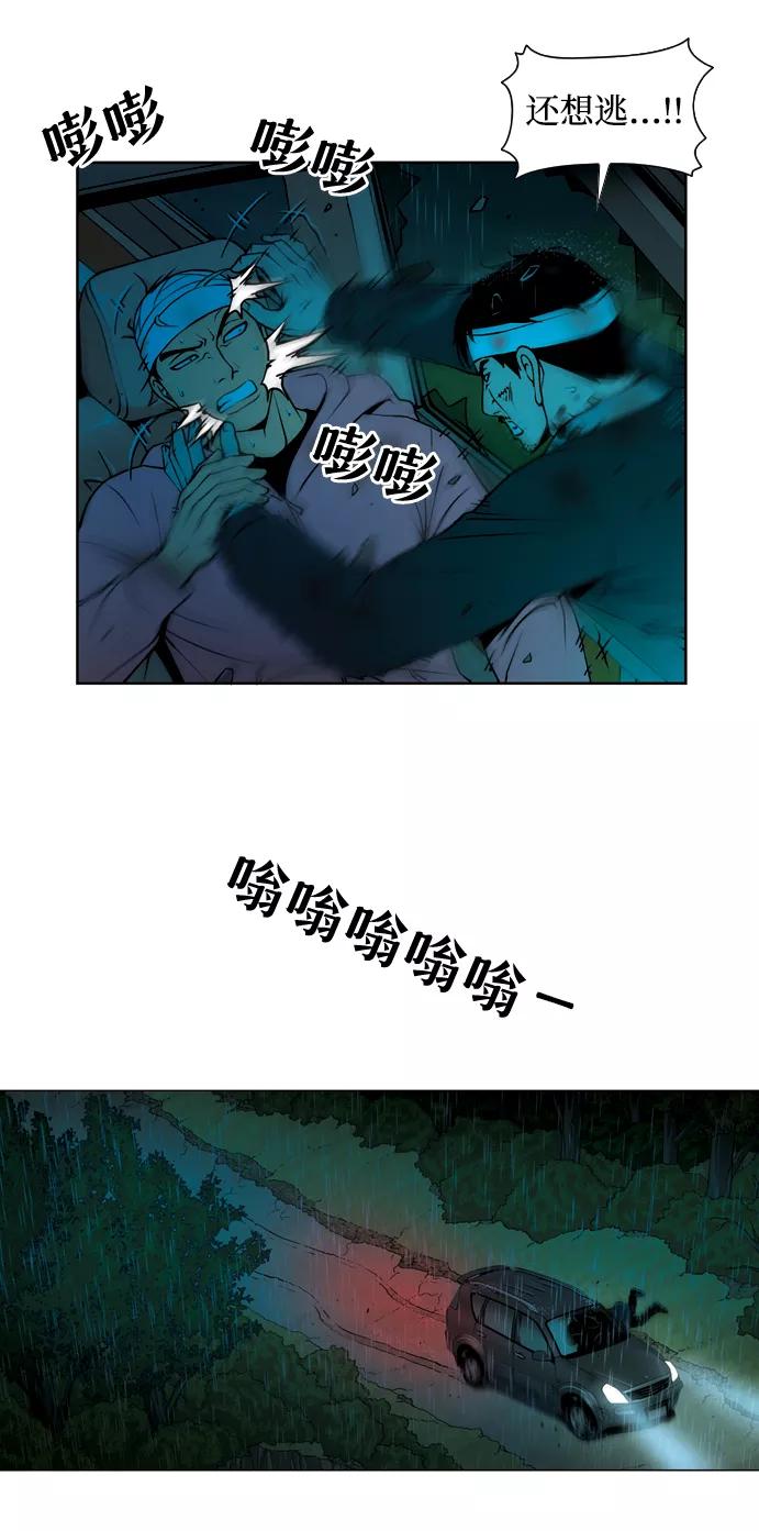 《三色人生》第41话 第12页
