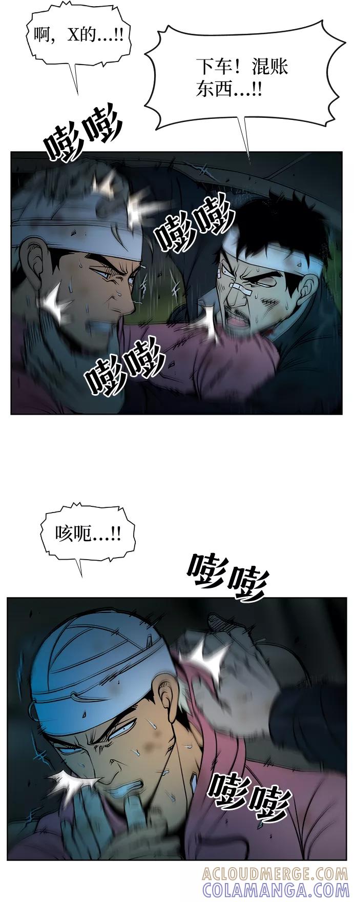 《三色人生》第41话 第13页