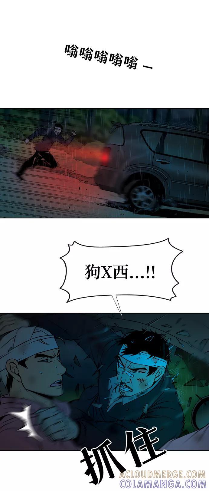 《三色人生》第41话 第11页