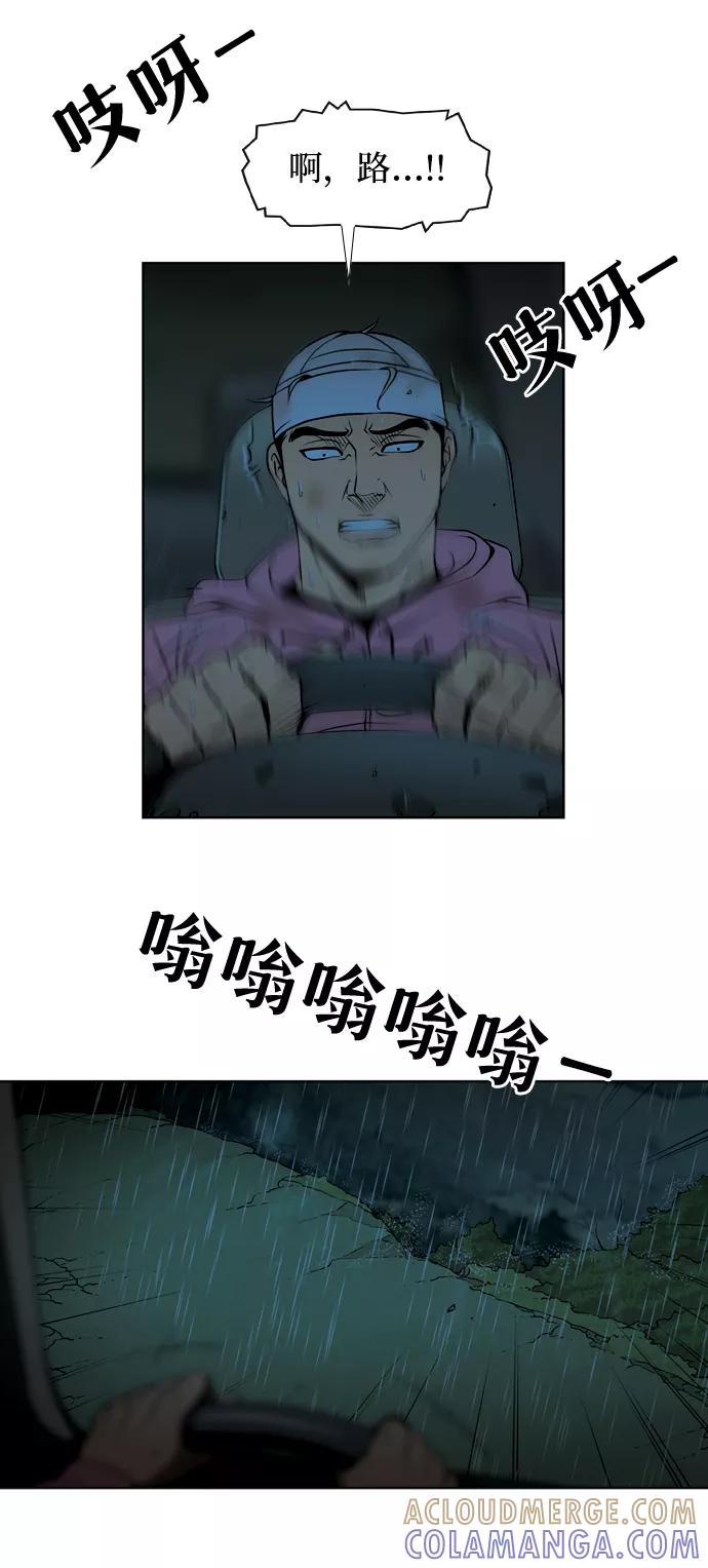 《三色人生》第41话 第21页