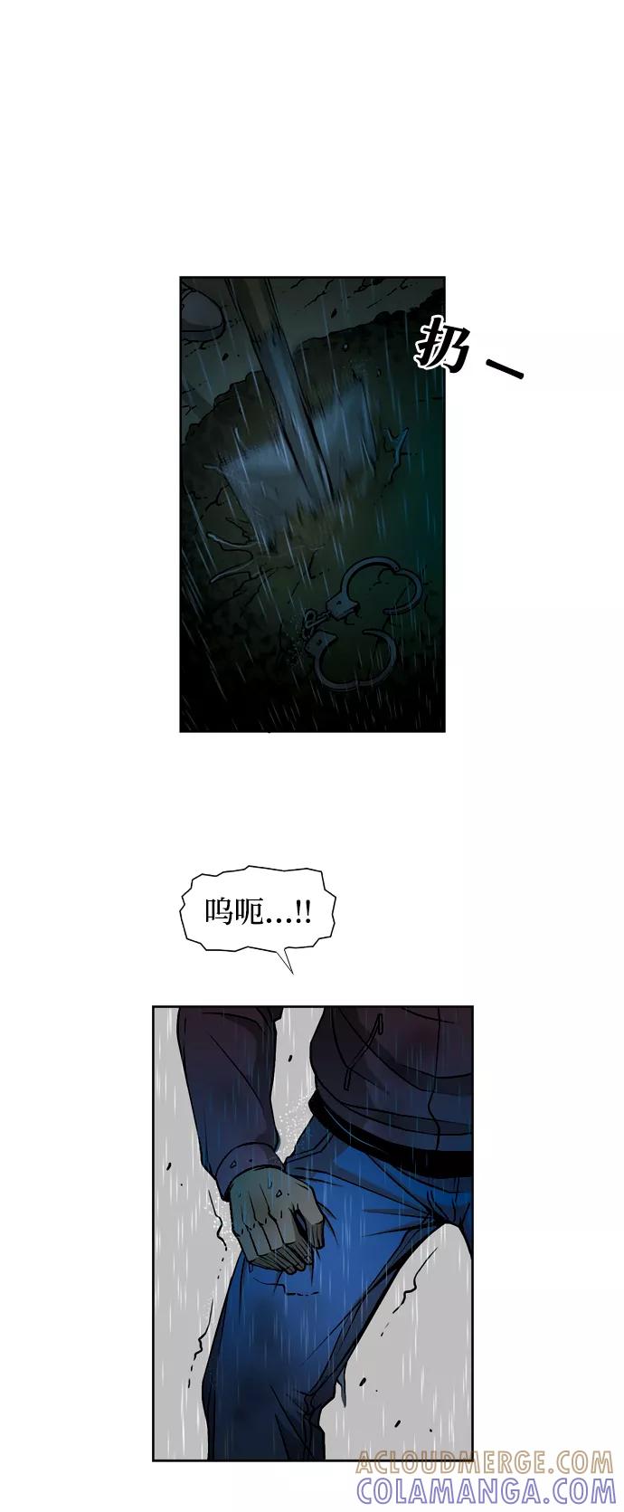 《三色人生》第41话 第35页