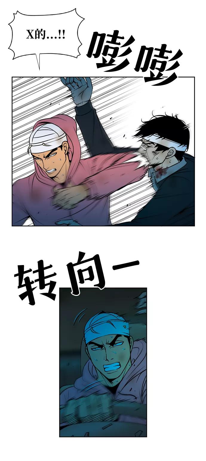 《三色人生》第41话 第18页