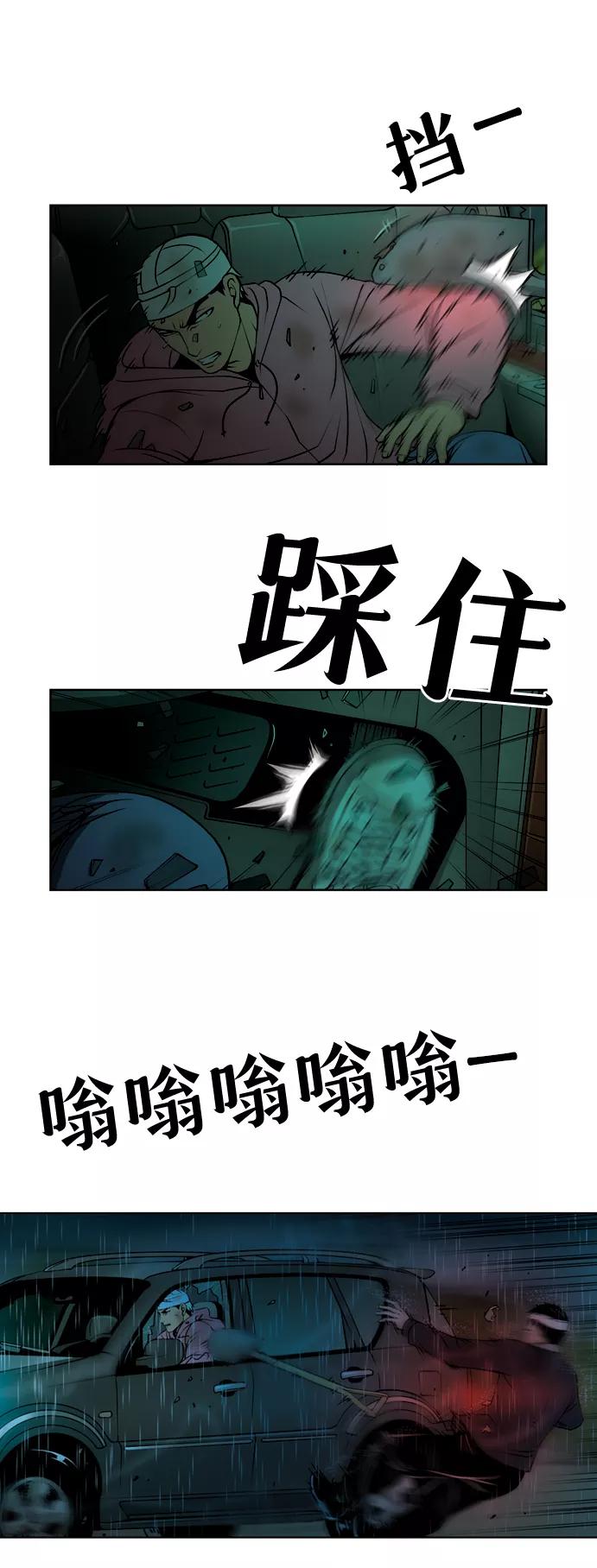 《三色人生》第41话 第8页