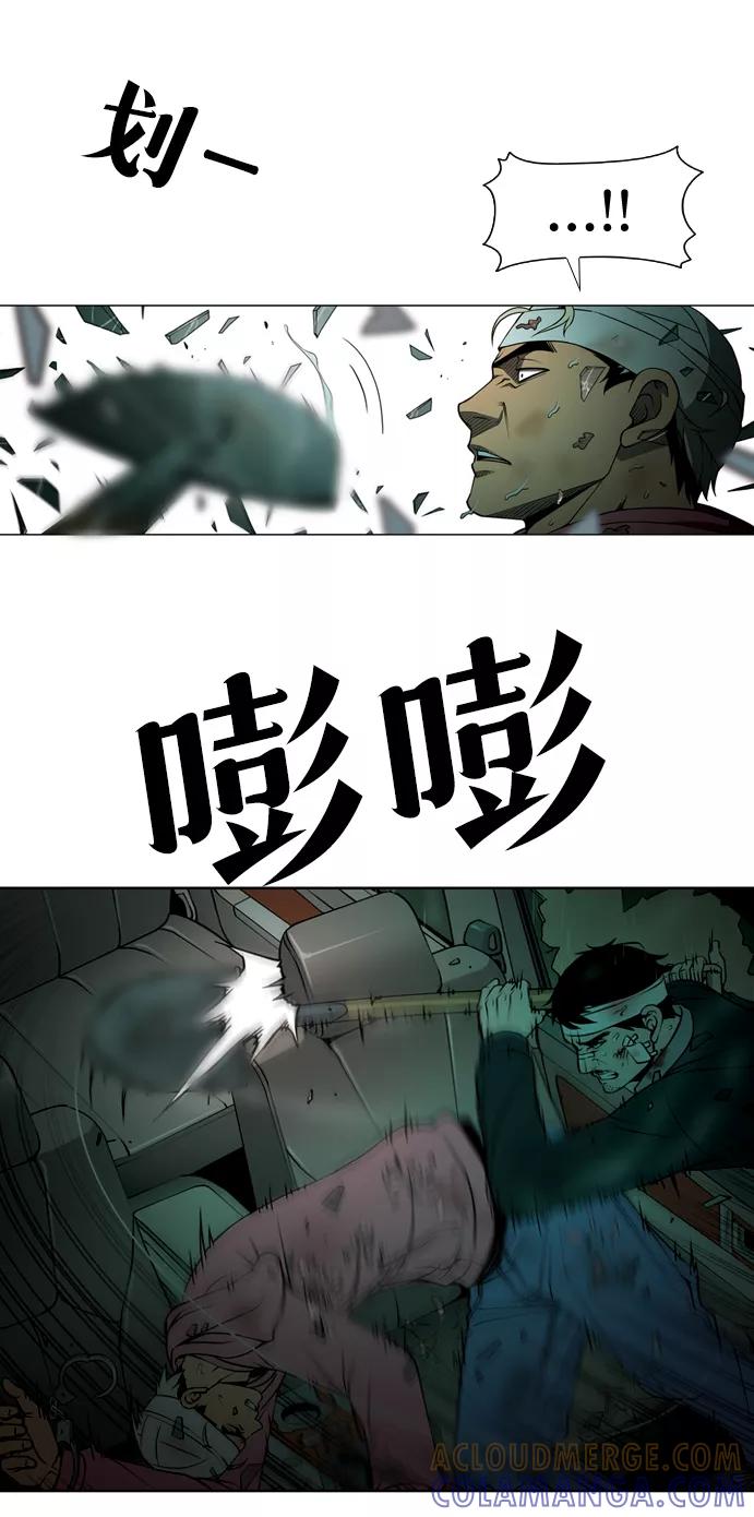《三色人生》第41话 第7页