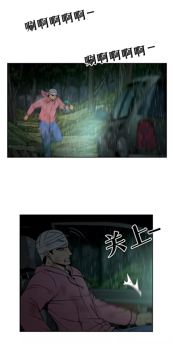 《三色人生》第41话 第2页