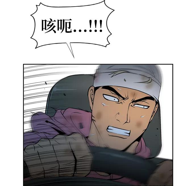 《三色人生》第41话 第22页