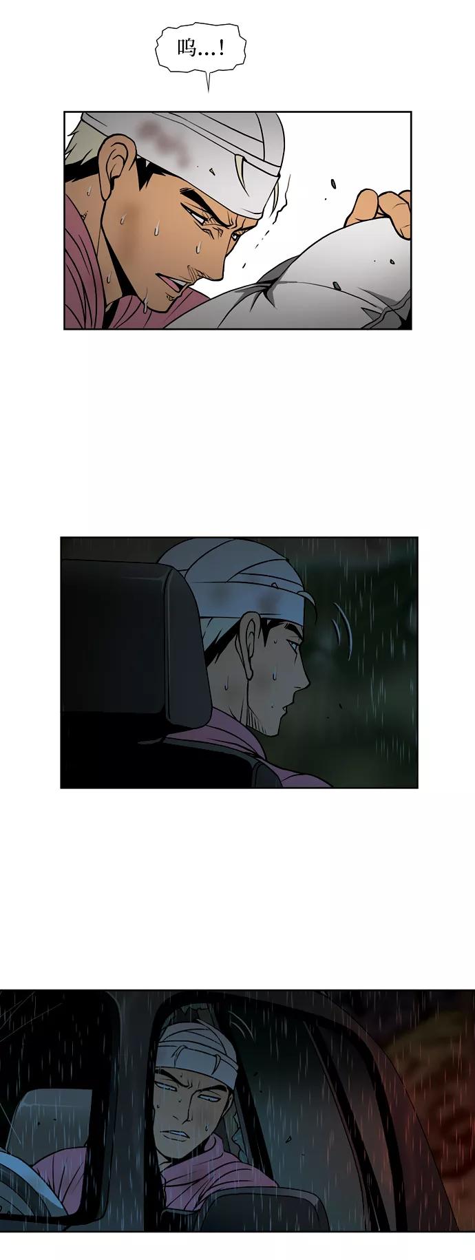 《三色人生》第41话 第26页