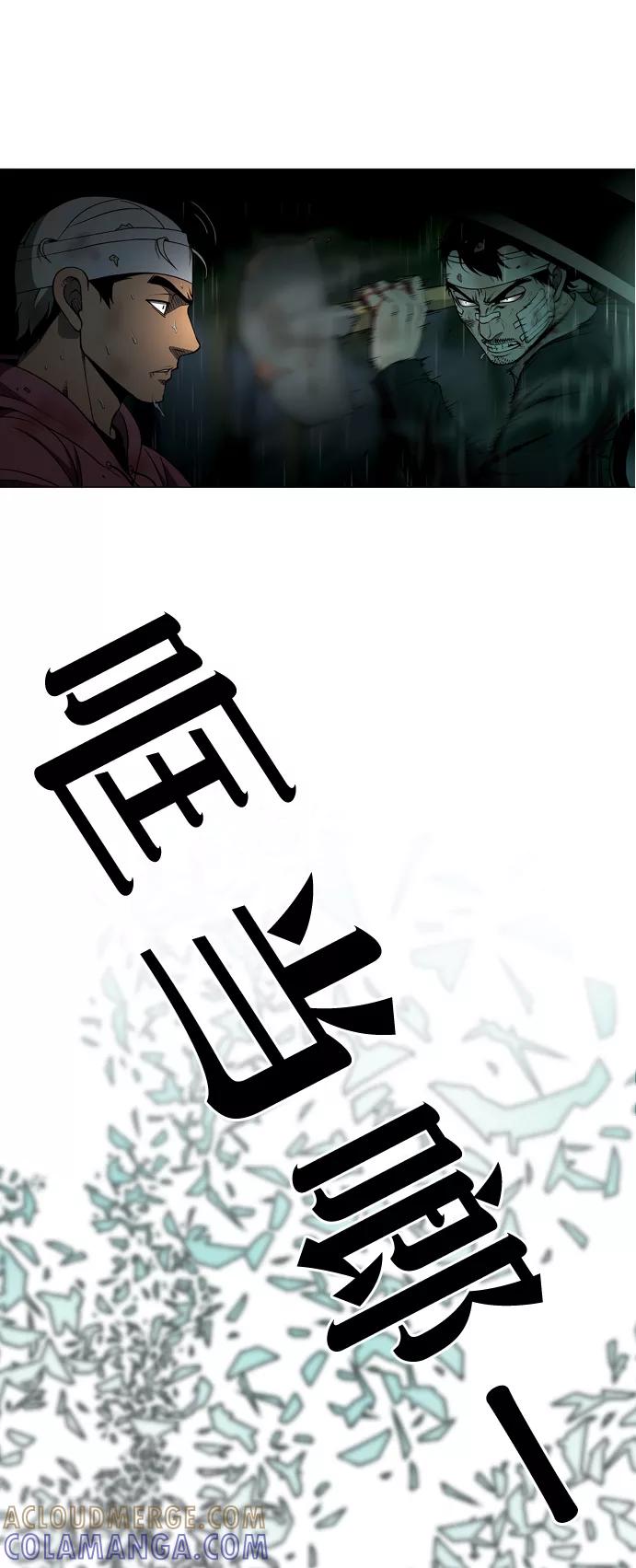 《三色人生》第41话 第5页