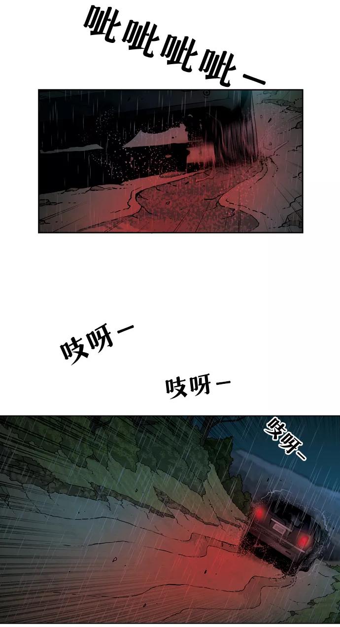 《三色人生》第41话 第20页